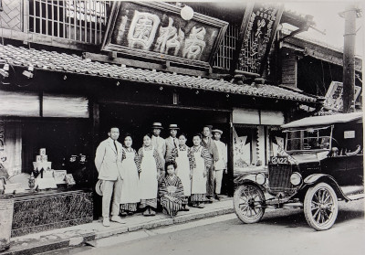 若松園本店前に並ぶ店員たち