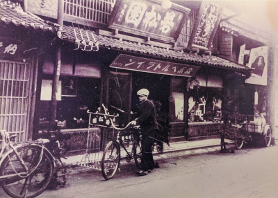 若松園本店前の様子