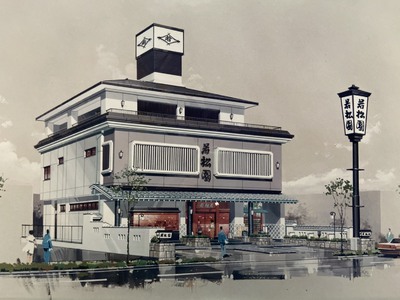 若松園豊川支店 デッサン画